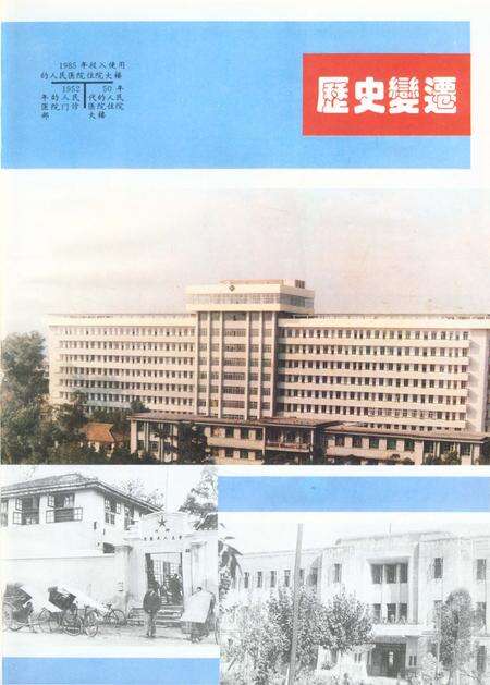 《柳州市卫生志》.pdf_广西壮族自治区志预览图1