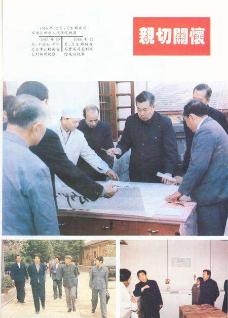 《柳州市卫生志》.pdf_广西壮族自治区志预览图5