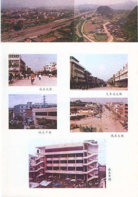 《融安县志》.pdf_广西壮族自治区志预览图4