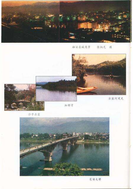 《融安县志》.pdf_广西壮族自治区志预览图5