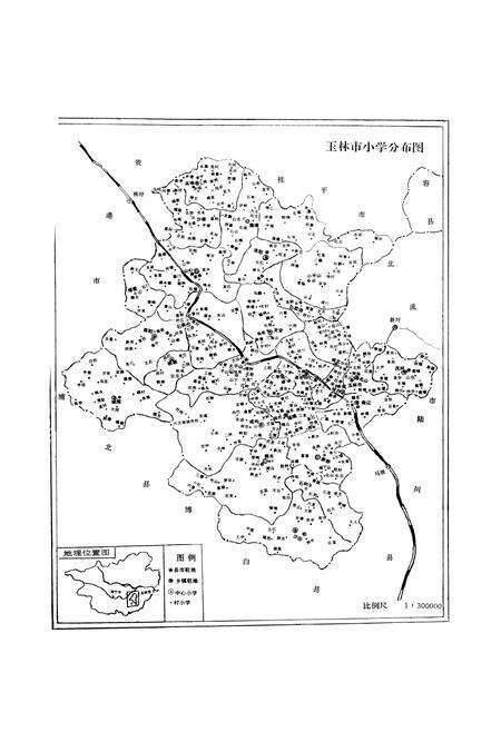 《玉林市教育志》.pdf_广西壮族自治区志预览图4