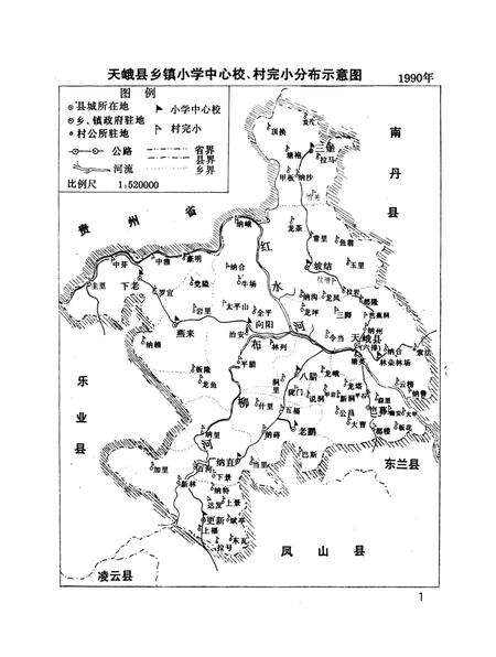 《天峨县教育志》.pdf_广西壮族自治区志预览图4