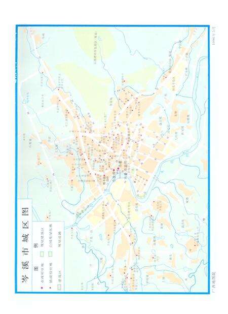 《岑溪市志》.pdf_广西壮族自治区志预览图5