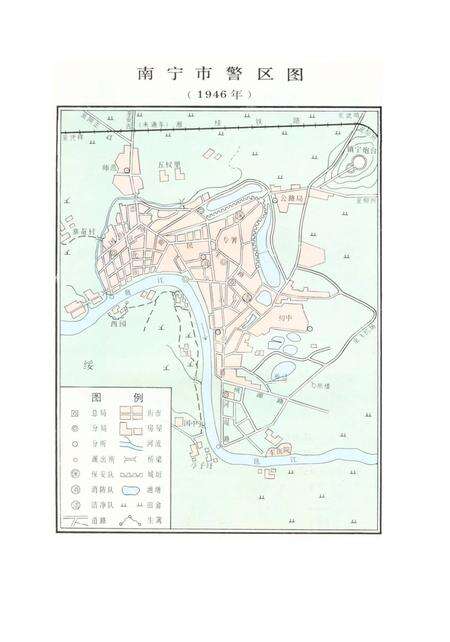 《南宁市公安志》.pdf_广西壮族自治区志预览图3