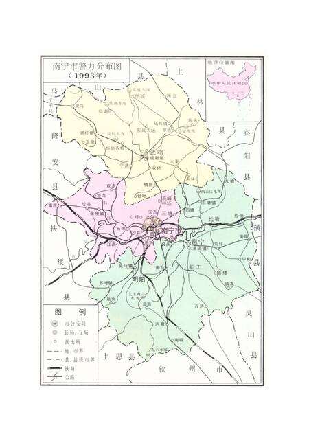 《南宁市公安志》.pdf_广西壮族自治区志预览图4