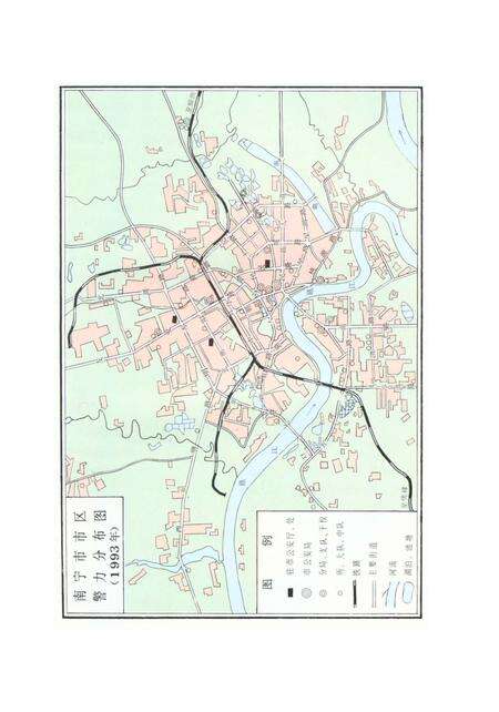 《南宁市公安志》.pdf_广西壮族自治区志预览图5