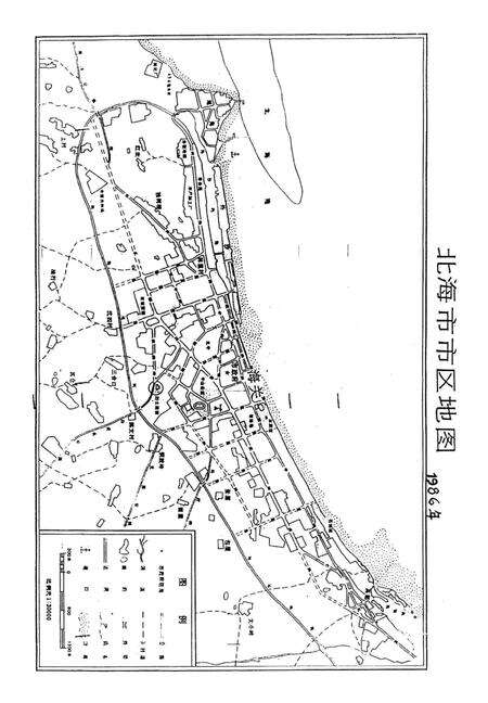 《北海海关志》.pdf_广西壮族自治区志预览图3