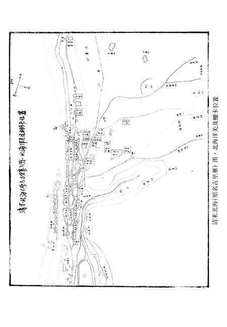 《北海海关志》.pdf_广西壮族自治区志预览图5