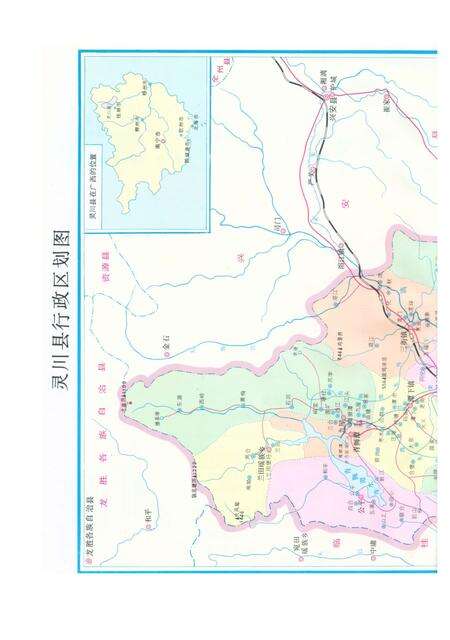 《灵川县志》.pdf_广西壮族自治区志预览图3