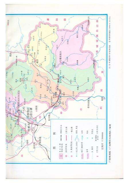 《灵川县志》.pdf_广西壮族自治区志预览图4