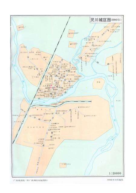 《灵川县志》.pdf_广西壮族自治区志预览图5
