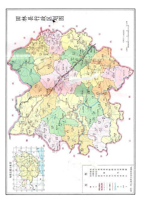 《田林县志》.pdf_广西壮族自治区志预览图3