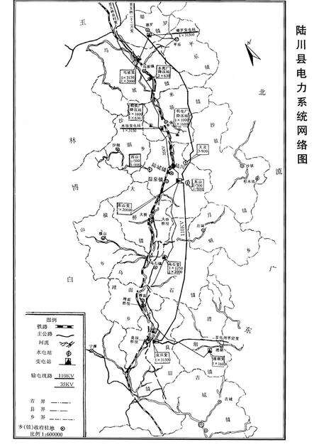 《陆川县电力志》.pdf_广西壮族自治区志预览图3