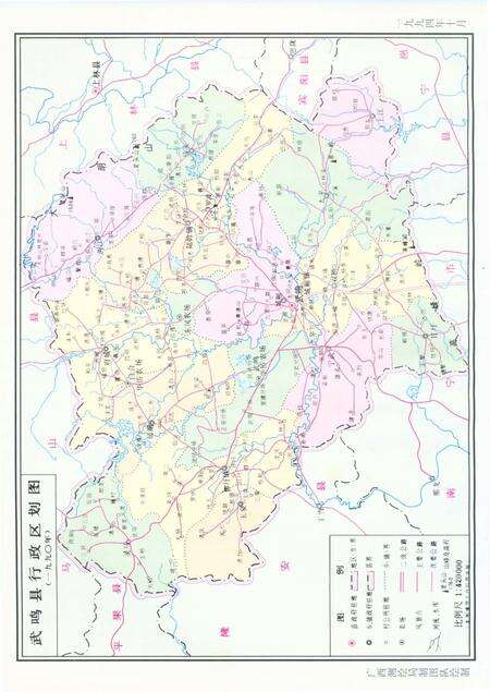 《武鸣县志》.pdf_广西壮族自治区志预览图2