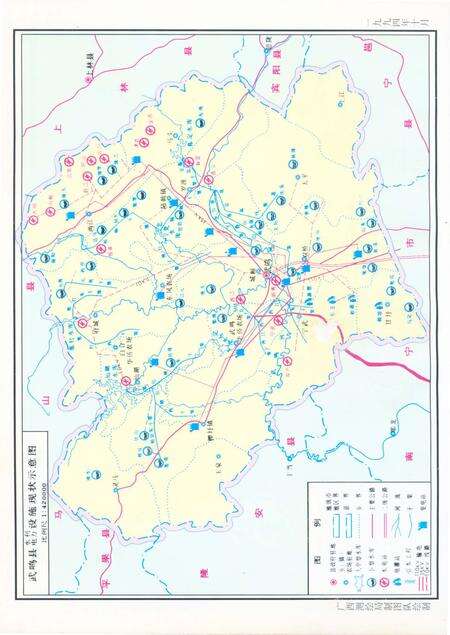 《武鸣县志》.pdf_广西壮族自治区志预览图4