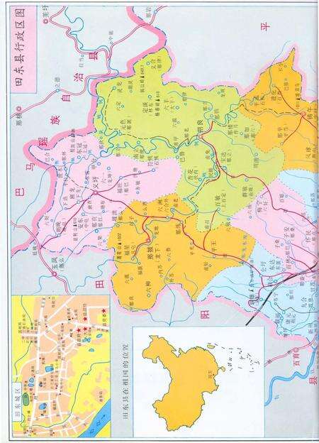《田东县志》.pdf_广西壮族自治区志预览图2
