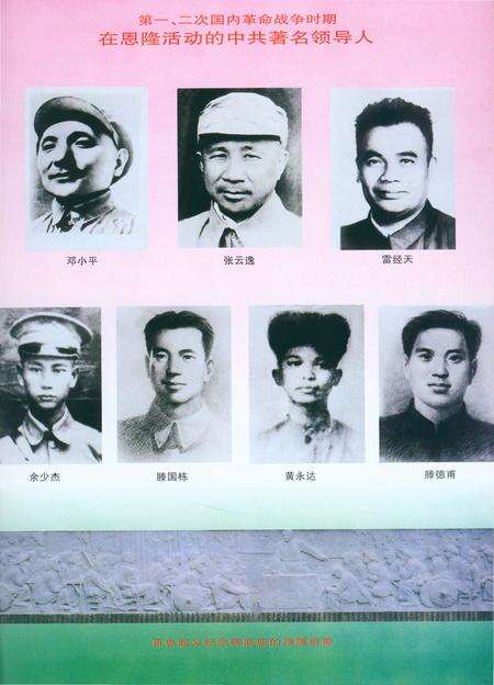 《田东县志》.pdf_广西壮族自治区志预览图4
