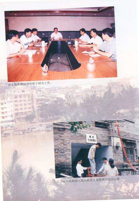《藤县土地志》.pdf_广西壮族自治区志预览图4