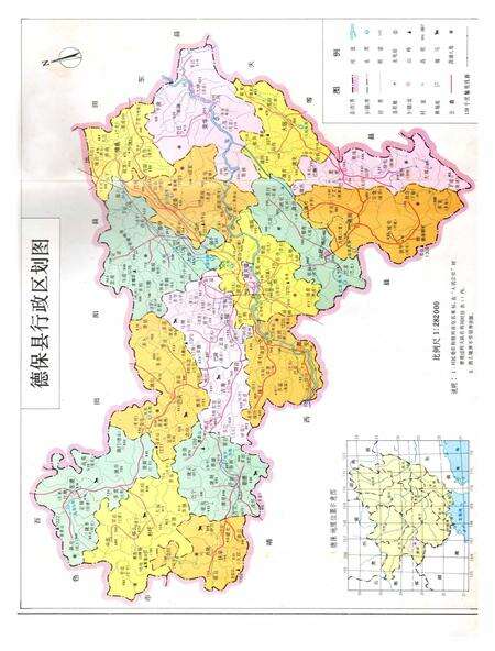 《德保县志》.pdf_广西壮族自治区志预览图3