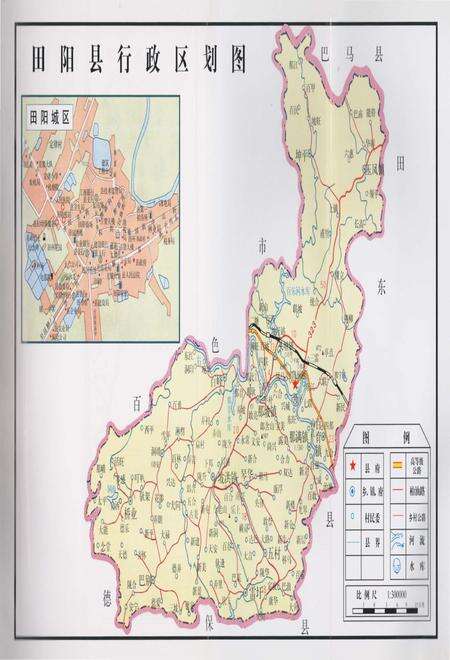 《田阳县志》.pdf_广西壮族自治区志预览图4