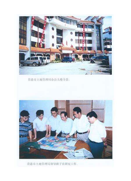 《贵港市土地志》.pdf_广西壮族自治区志预览图5