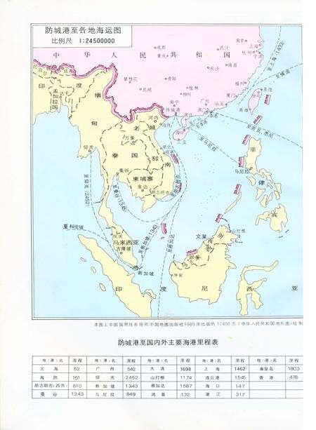 《防城港区八年史料汇编》.pdf_广西壮族自治区志预览图4