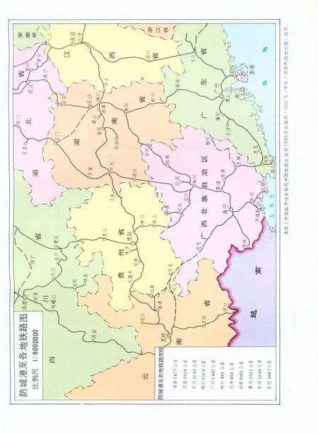 《防城港区八年史料汇编》.pdf_广西壮族自治区志预览图5