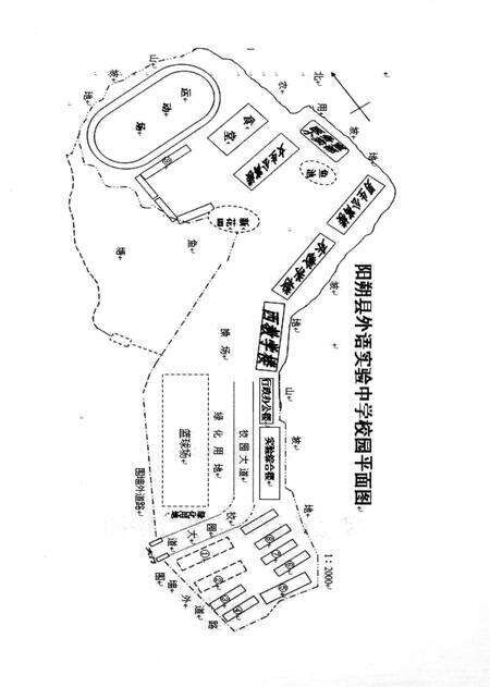 《阳朔县外语实验中学志》.pdf_广西壮族自治区志预览图5