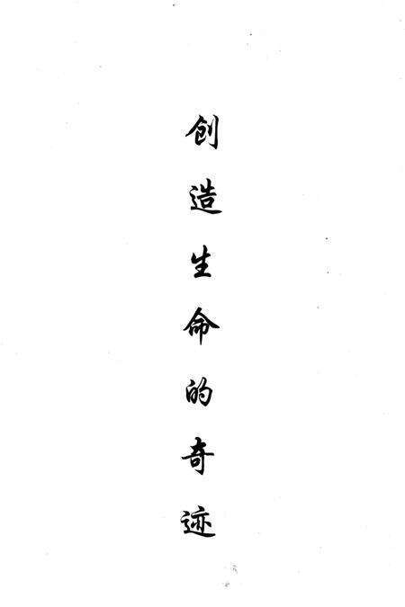 《桂林市第二人民医院院志》.pdf_广西壮族自治区志预览图1
