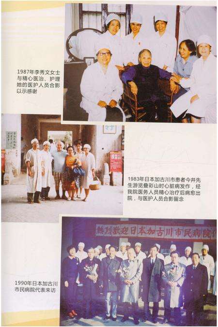 《桂林市第二人民医院院志》.pdf_广西壮族自治区志预览图5