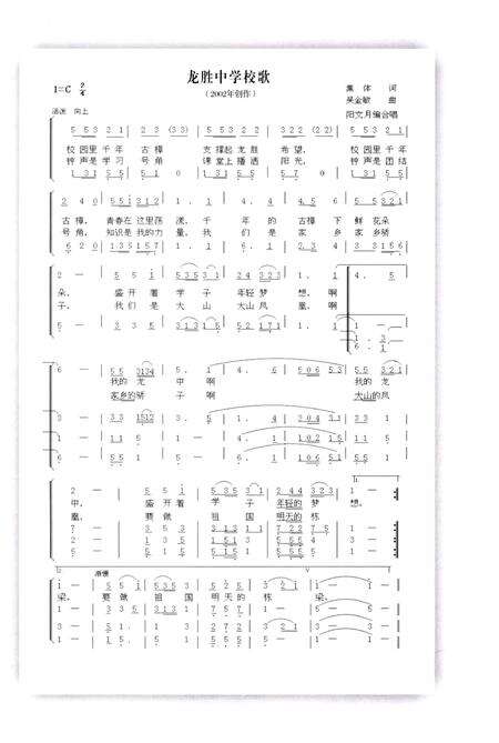 《龙胜中学志 1942-2010》.pdf_广西壮族自治区志预览图3