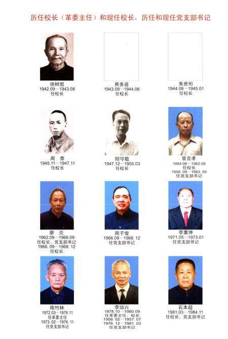 《龙胜中学志 1942-2010》.pdf_广西壮族自治区志预览图4