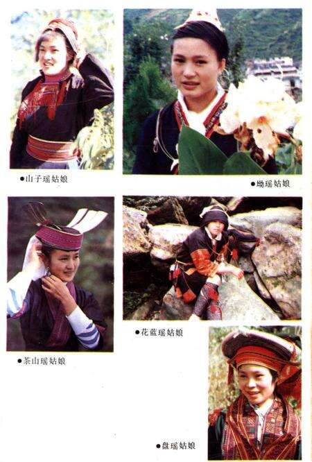 《大瑶山风情》.pdf_广西壮族自治区志预览图2
