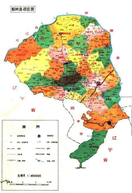 《梨树县地名志》.pdf_吉林省志预览图4