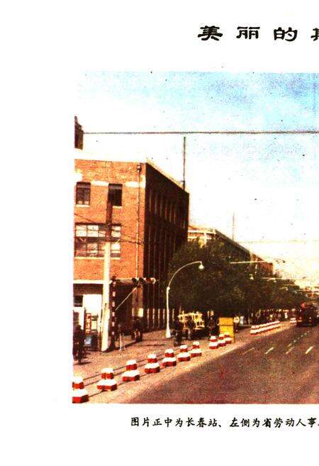 《长春市宽城区地名志》.pdf_吉林省志预览图2