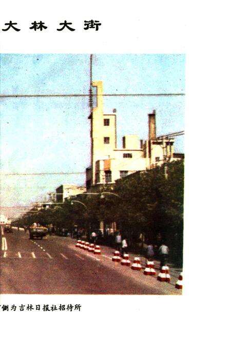 《长春市宽城区地名志》.pdf_吉林省志预览图3