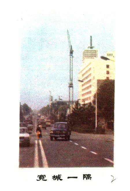 《长春市宽城区地名志》.pdf_吉林省志预览图5