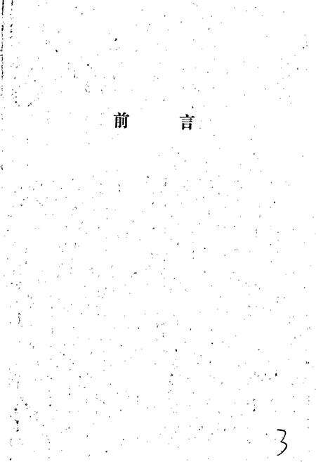 《抚松县地名志》.pdf_吉林省志预览图3