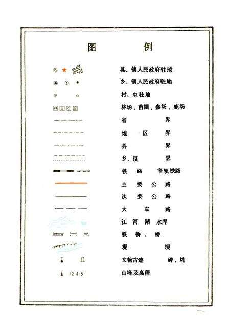 《敦化县地名志》.pdf_吉林省志预览图4