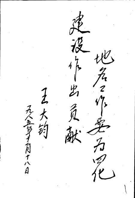 《镇赍县地名志》.pdf_吉林省志预览图2