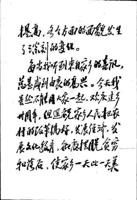 《镇赍县地名志》.pdf_吉林省志预览图5