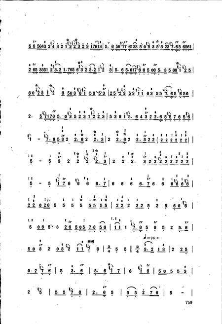 《中国民族民间器乐曲集成 吉林卷·下册》.pdf_吉林省志预览图4