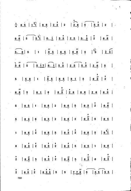 《中国民族民间器乐曲集成 吉林卷·下册》.pdf_吉林省志预览图5