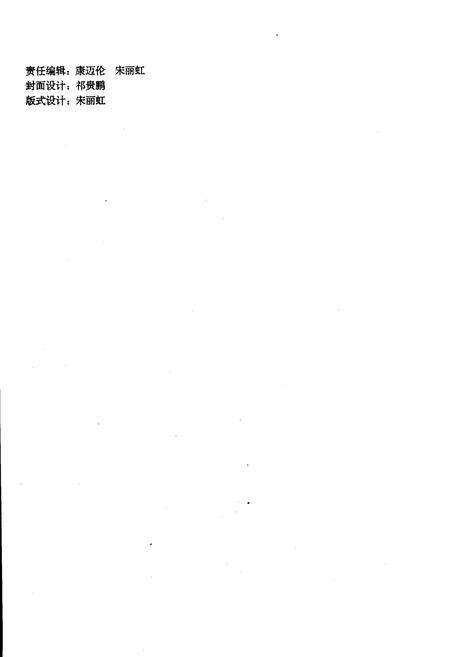 《长春市志 财政志》.pdf_吉林省志预览图2