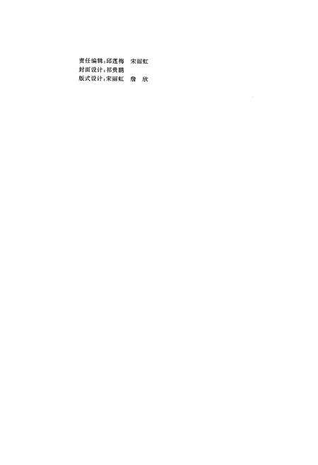 《长春市志 自然地理志》.pdf_吉林省志预览图2