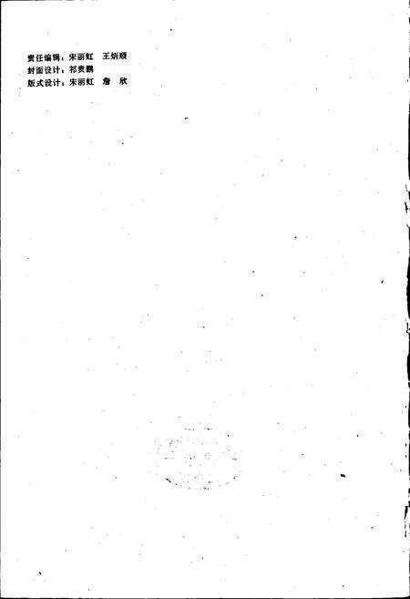 《长春市志 畜牧业志》.pdf_吉林省志预览图2