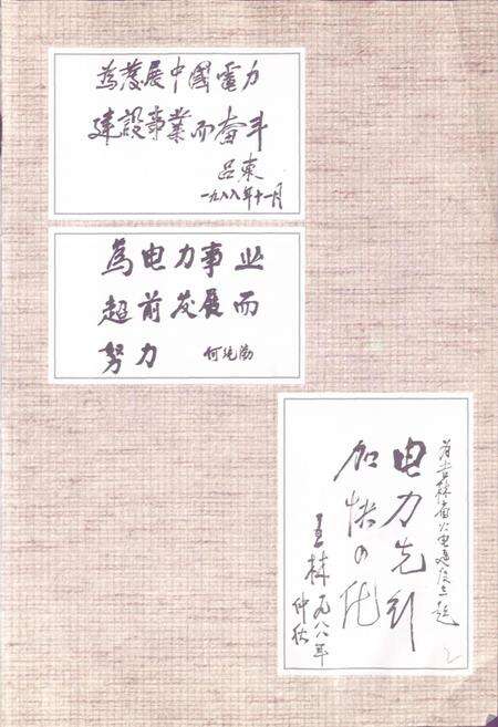 《吉林省火电建设志》.pdf_吉林省志预览图2