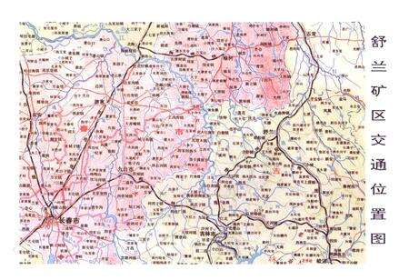 《舒兰矿务局志》.pdf_吉林省志预览图3