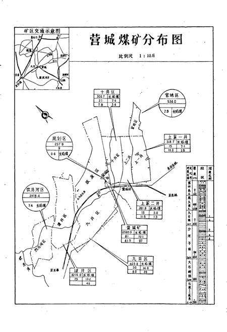 《舒兰矿务局志》.pdf_吉林省志预览图5