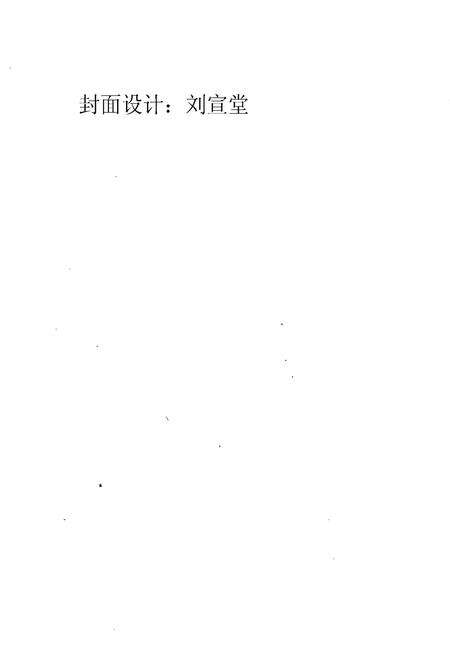 《大安县文物志》.pdf_吉林省志预览图2